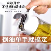 自动开合玻璃油壶家用厨房装油倒油防漏大小号酱油醋调味瓶油罐