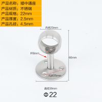 不锈钢管法兰座 衣柜挂衣杆托 晾衣杆底座圆管毛巾杆吊座固定配件