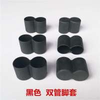 双管凳子腿套脚套塑料管套家具保护套耐磨损脚垫腿垫
