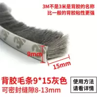 铝合金门窗密封条塑钢窗户防风保暖隔音自粘防尘玻璃门缝衣柜毛条
