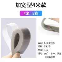 门窗密封条胶条门缝防风条隔音条家用橱柜推拉门窗户消音门贴门封
