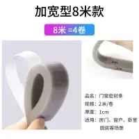 门窗密封条胶条门缝防风条隔音条家用橱柜推拉门窗户消音门贴门封