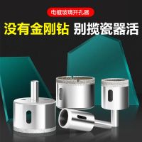 玻璃开孔器钻头 金刚砂陶瓷 大理石玻化砖取孔打孔钻头瓷砖开孔器