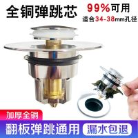 洗脸盆下水器弹跳芯精铜过滤塞子按压式漏水塞弹跳芯盖子通用配件