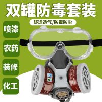 防毒面具防护面罩全脸防尘罩放毒面覃呼吸器化工气体喷漆囗罩