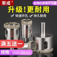 玻璃开孔器 钻瓷砖用的钻头 取孔大理石玻化砖打孔金刚砂陶瓷转头