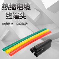 低压热缩终端头 热缩电缆附件 电缆终端头 二芯三芯四芯五芯