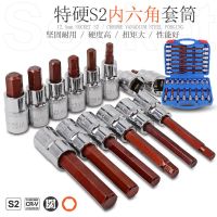 内六角套筒1/2电动扳手内六角批头风炮加长s2旋具套筒头套装组合