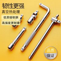 1/2*大飞套筒接杠精钢淬火长短万向直弯杆快扳手知名五金工具