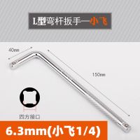 l型扳手板杆l杆弯头扳手 弯把扳手f加力接杆套筒扳手铬钒钢