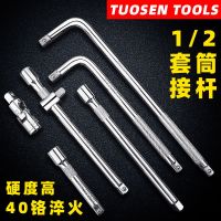 12.5mm大飞套筒接杆l型弯杆滑杆万向节接头棘轮延长杆套筒附件