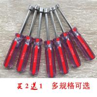 套筒螺丝刀螺母批套管头外六角套筒扳手m子5 5.5 6 7 8 9 10mm