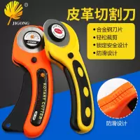 圆滚刀 裁布轮刀 45mm皮革切割刀 手柄滚轮刀 拼布刀配刀片