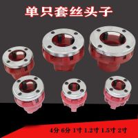 套丝机手动板牙头配件水管开牙机轻型管子绞板管道工具水暖扳手