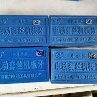 北力电动套丝机板牙 4-6分1-2寸2寸半-4寸板牙jgb100型