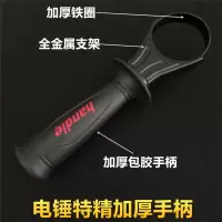 电锤手柄冲击钻把手柄前把手精加厚电锤通用辅助手把26电锤配件