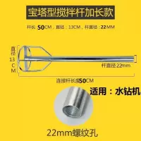 搅拌杆打灰杆腻子粉油漆砂浆涂料搅灰头器棒电锤冲击钻电钻拌灰杆