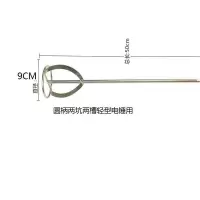 搅拌杆打灰杆腻子粉油漆砂浆涂料搅灰头器棒电锤冲击钻电钻拌灰杆