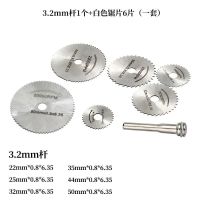 hss高速钢锯片迷你微型木工小锯片薄 切割片电磨机电钻圆锯片套装