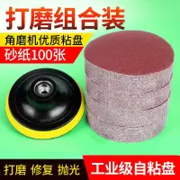 4寸植绒砂纸片砂纸打磨砂纸细角磨机磨片砂纸圆盘抛光片打磨片