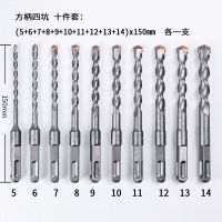 电锤钻头套装方柄圆柄十件套4 5 6 7 8 9 10 11 12 13 14冲击钻头