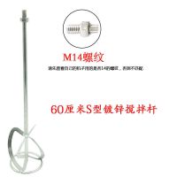 搅拌杆水泥腻子粉饲料面粉涂料油漆手电钻搅拌机电动打灰搅拌工具