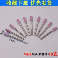 砂轮磨头 火石仔 砂轮打磨头 玉石金属抛光 电动气动小电磨头3mm