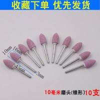 砂轮磨头 火石仔 砂轮打磨头 玉石金属抛光 电动气动小电磨头3mm