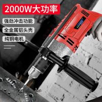 冲击钻 电钻家用 手电钻工具箱手钻铜电钻电钻机电动工具套装