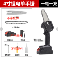 4寸有刷锂电电链锯伐木伐树锯竹子枯树果树水管