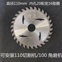 硬质合金木工锯片切切割片圆锯片木材板材硬木头铝合金塑料管