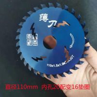 硬质合金木工锯片切切割片圆锯片木材板材硬木头铝合金塑料管