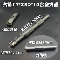 合金凿0810电镐长六角 电锤方柄 合金扁凿子 镐钎 钻头 水电安