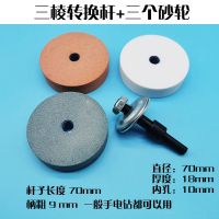 手电钻秒变砂轮机磨刀磨钻头金属玉石打磨抛光瓷砖磨边磨头手钻