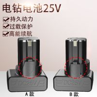 25v电钻电池锂电池龙韵富格科麦斯通用耐用大容量工具配件