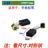 碳刷电刷手电镐电锤角磨机手电钻抛光切割机弹簧通用电动工具配件