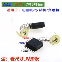 碳刷电刷手电镐电锤角磨机手电钻抛光切割机弹簧通用电动工具配件