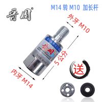 8公分角磨机水磨抛光机加长连接杆鹅卵石花盆清底工具汽车美容m10