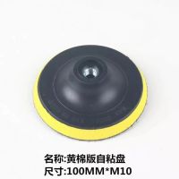 吸盘拉绒片植绒砂纸自粘式托盘砂纸片粘盘抛光盘底盘自粘盘打磨盘