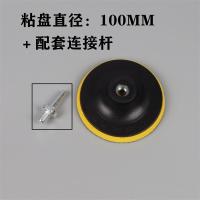吸盘拉绒片植绒砂纸自粘式托盘砂纸片粘盘抛光盘底盘自粘盘打磨盘