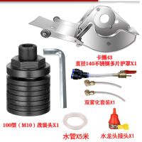 不锈钢100150型角磨机改装开槽机角磨机改装头双雾化加水尘改装