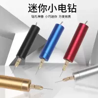 微型电钻多功能家用小型电钻电磨机迷你电动手电钻穿孔小磨机