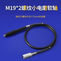 电磨高同心度电钻电磨配件软轴可当吊磨电磨笔使用