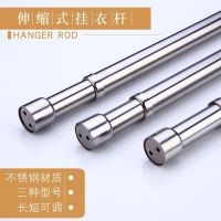 304加厚加强不锈钢转动伸缩挂衣杆柜子内横杆挂衣杆