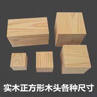 增高床脚家具实木木方头块木料长方体垫高沙发桌脚床底正方形松木