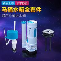 马桶进水阀排水阀双按钮老式上水阀进水器坐便器水箱冲水通用配件