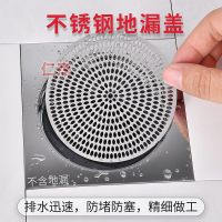 浴室下水道地漏盖卫生间地漏过滤盖地漏内芯地漏防头发毛发过滤网