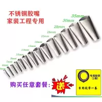 不锈钢胶嘴门窗扁头鸭嘴型玻璃胶嘴胶嘴打胶结构胶嘴胶嘴