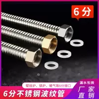 dn20六6分304不锈钢25波纹管壁挂炉水空调防爆耐高温压进出水软管