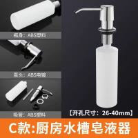 皂液器厨房 水槽用洗洁精瓶子按压瓶洗菜盆洗涤剂不锈钢按压器